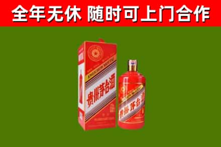 鼓楼区烟酒回收生肖茅台酒瓶.jpg