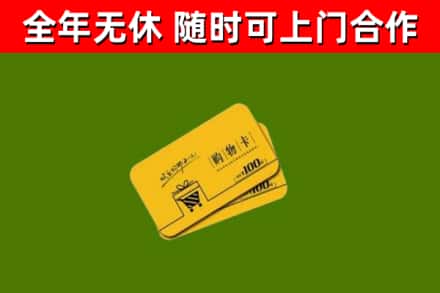 鼓楼区烟酒回收购物卡.jpg